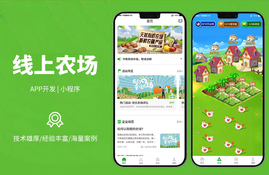 線上農(nóng)場打造線上體驗(yàn)農(nóng)場的平臺，可一鍵購買線上會員，體驗(yàn)種植的樂趣，可以定期到線下進(jìn)行體驗(yàn)