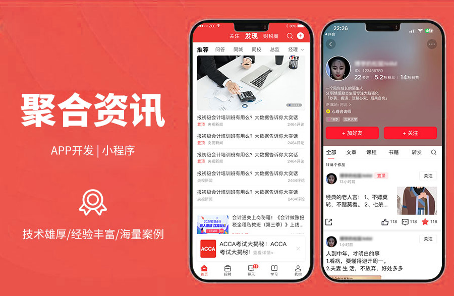 信息資訊、聚合資訊平臺(tái)招聘系統(tǒng)、學(xué)習(xí)系統(tǒng)