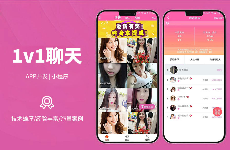 一對(duì)一直播系統(tǒng)、一對(duì)多直播、美顏特效、刷禮物打賞、短視頻、主播上麥、公會(huì)管理