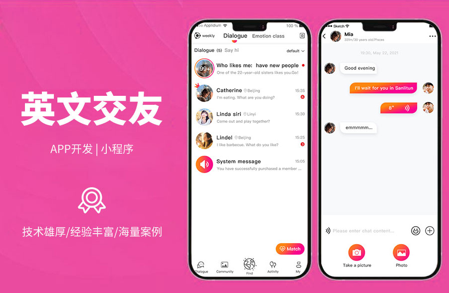 國(guó)外交友平臺(tái)解決方案中英文雙語(yǔ)、個(gè)性動(dòng)態(tài)、一對(duì)一對(duì)話(huà)、打招呼、有料