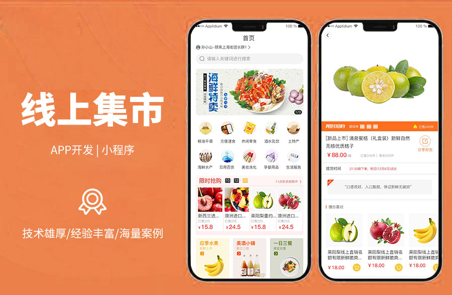 社區(qū)團(tuán)購上線商城社區(qū)團(tuán)購、用戶端、產(chǎn)品列表、拼團(tuán)、優(yōu)惠券