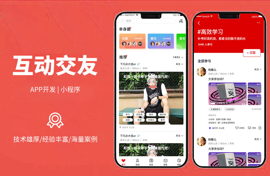 互動(dòng)交友平臺(tái)大數(shù)據(jù)精準(zhǔn)匹配、擇偶條件智能搜索、會(huì)員詳細(xì)資料查看
